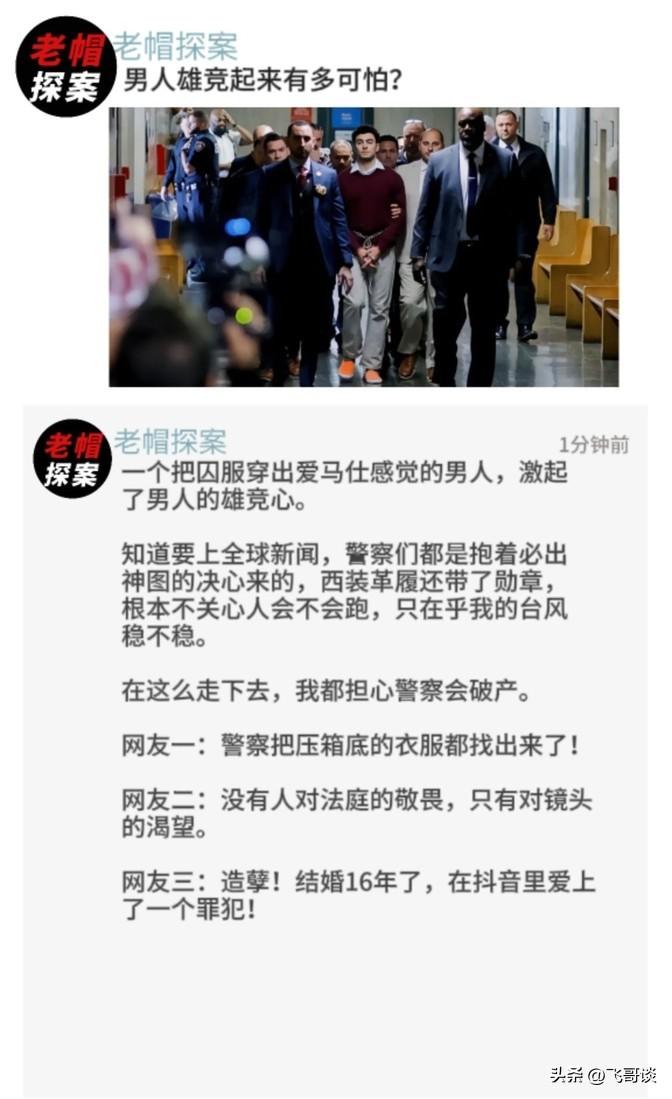现在男人们的竞争真是让人咋舌。网上有个话题挺火，说的就是男人为了吸引注意、赢过别