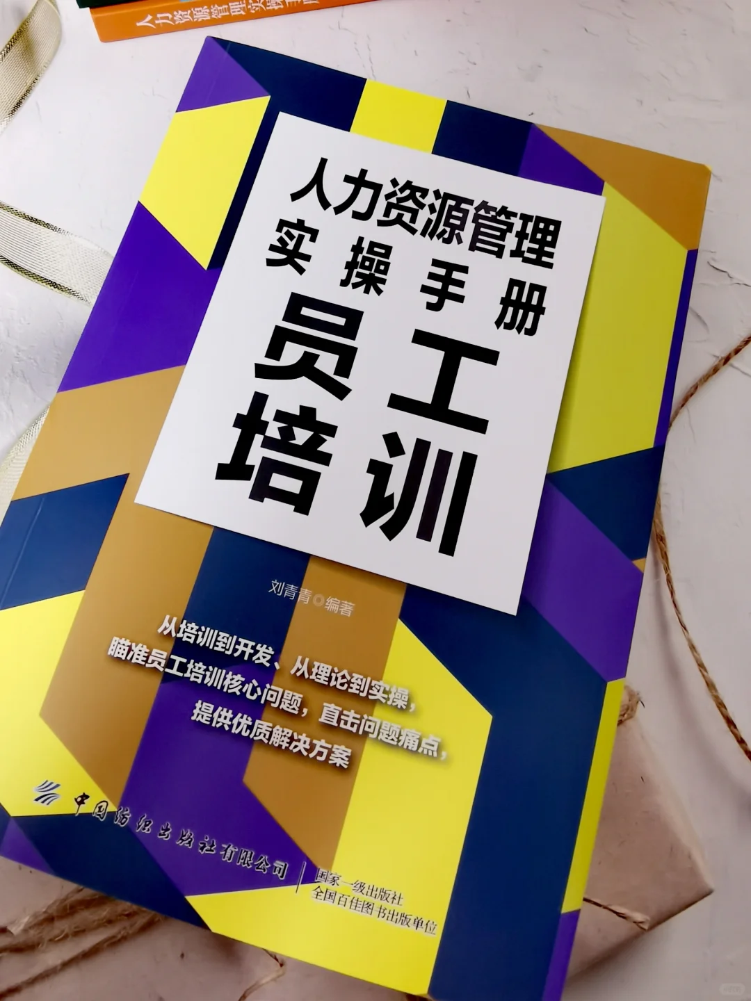 不看后悔，你不知道的员工关系管理建设妙招