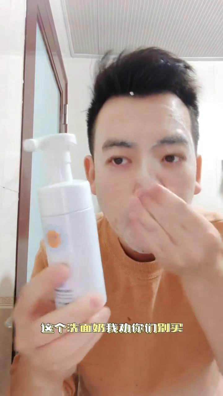 这个洗面奶我劝你们别买，因为用完之后真的会找不到黑头和毛孔。它是悦蕾玫瑰莹润净颜