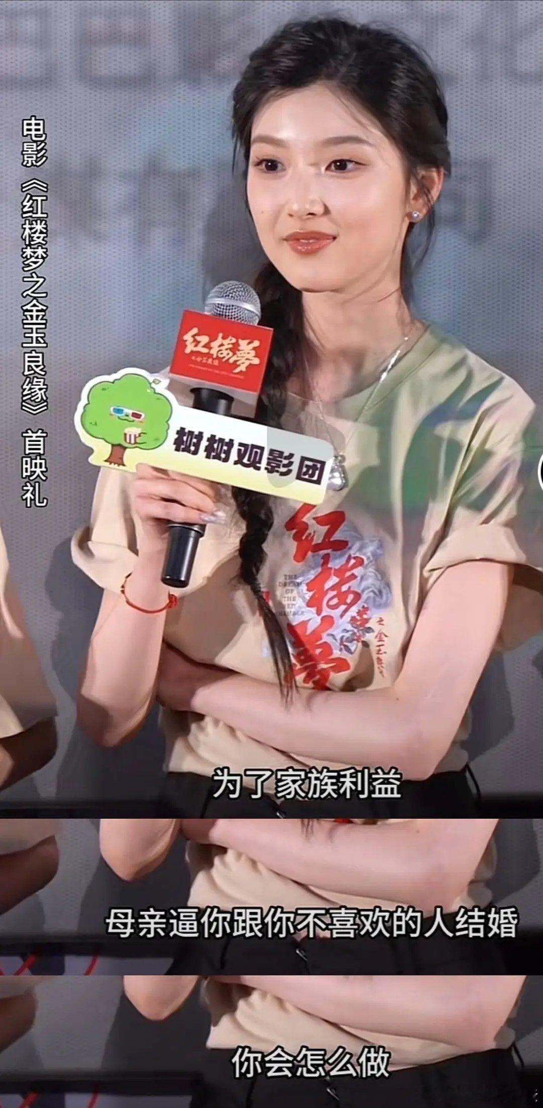 红楼梦首映礼到底要闹出多少笑话 ​​​