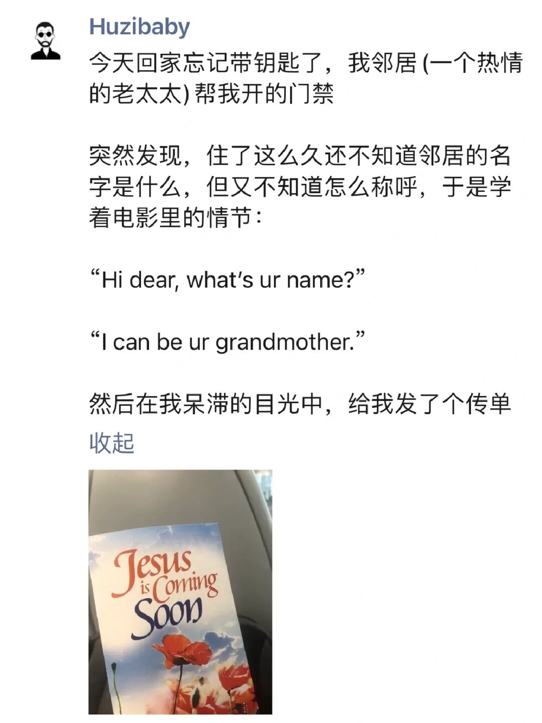 美剧啥的都是骗人的！