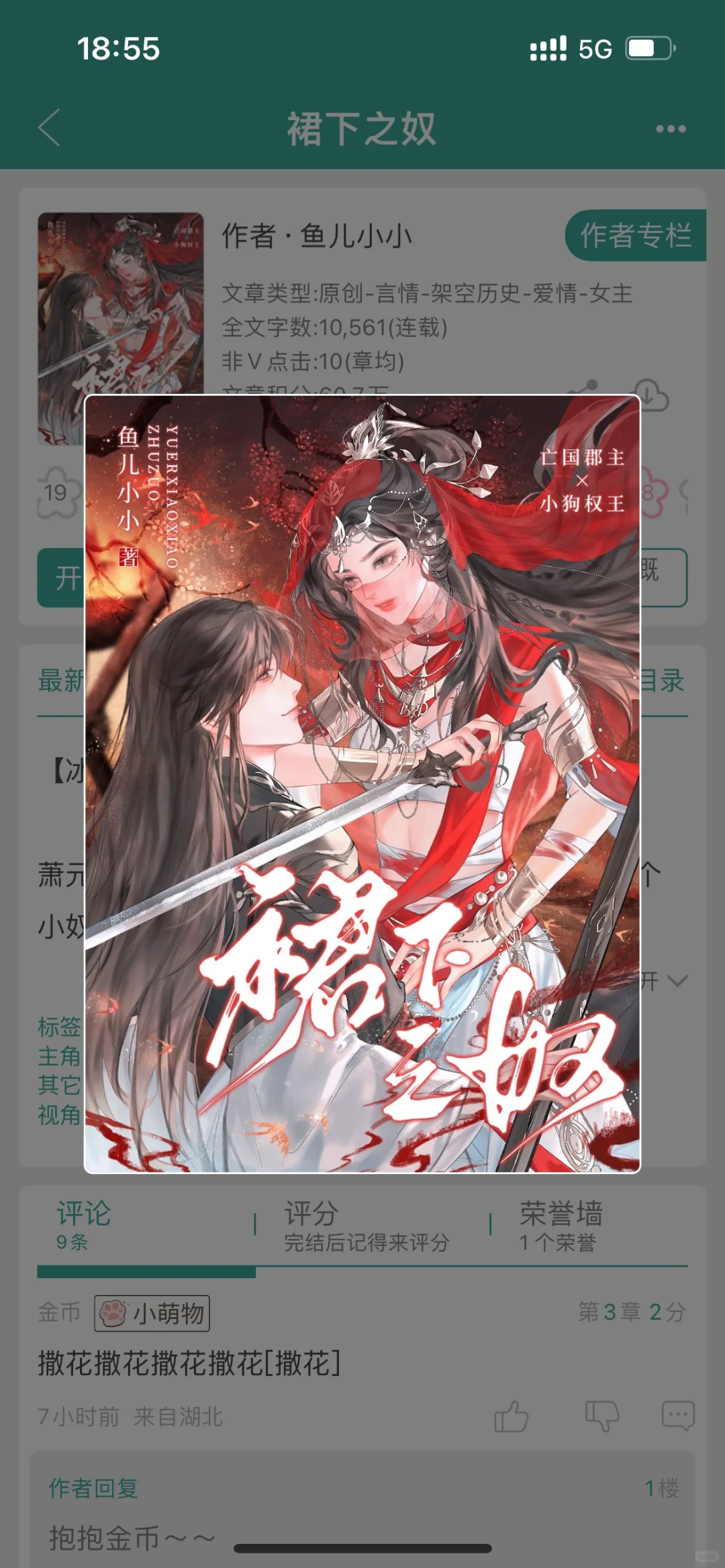 忠犬和疯犬只在一念之间！姐狗设定太带感了