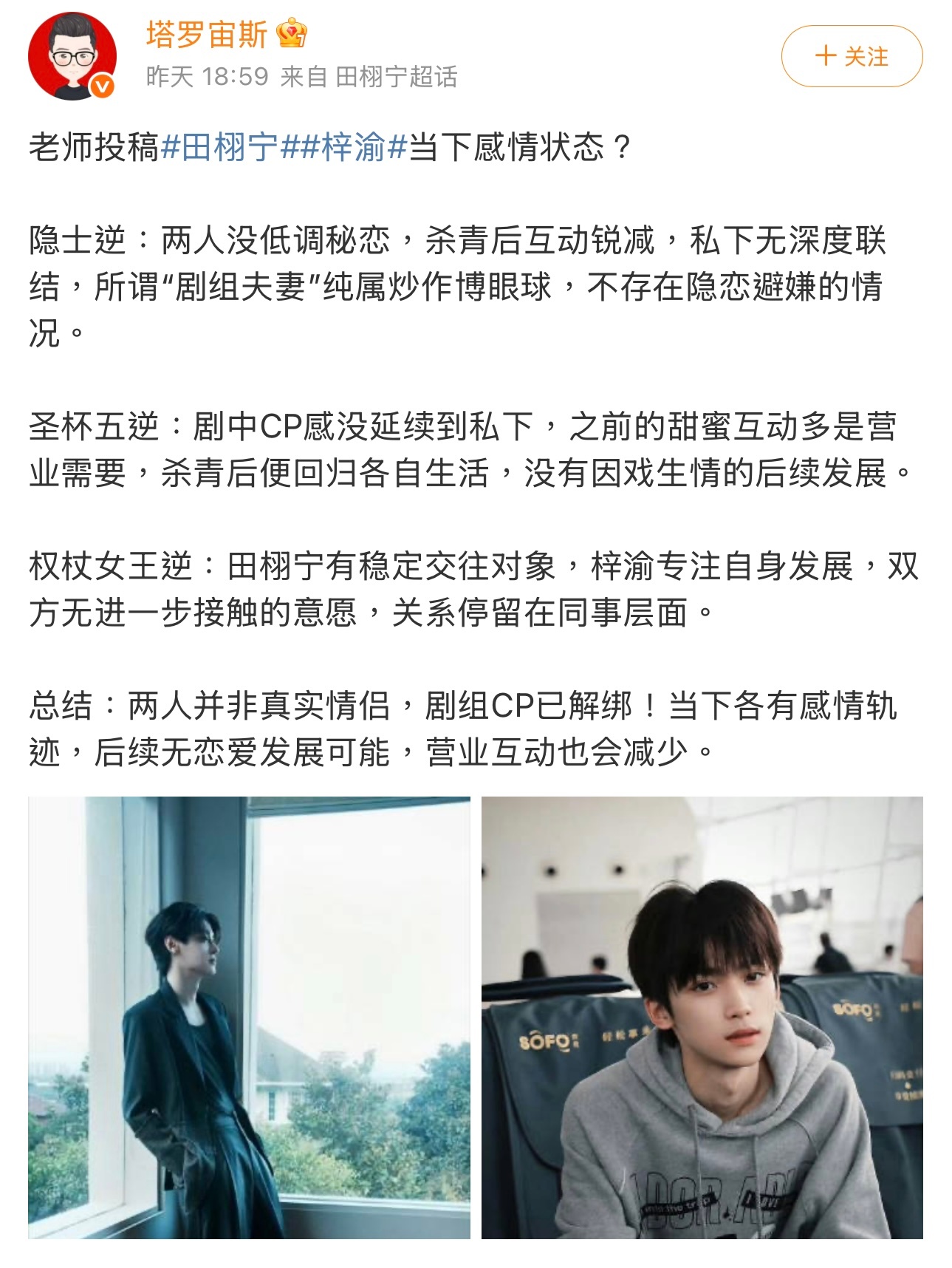 老师，我觉得这算的很准[鮮花] ​​​