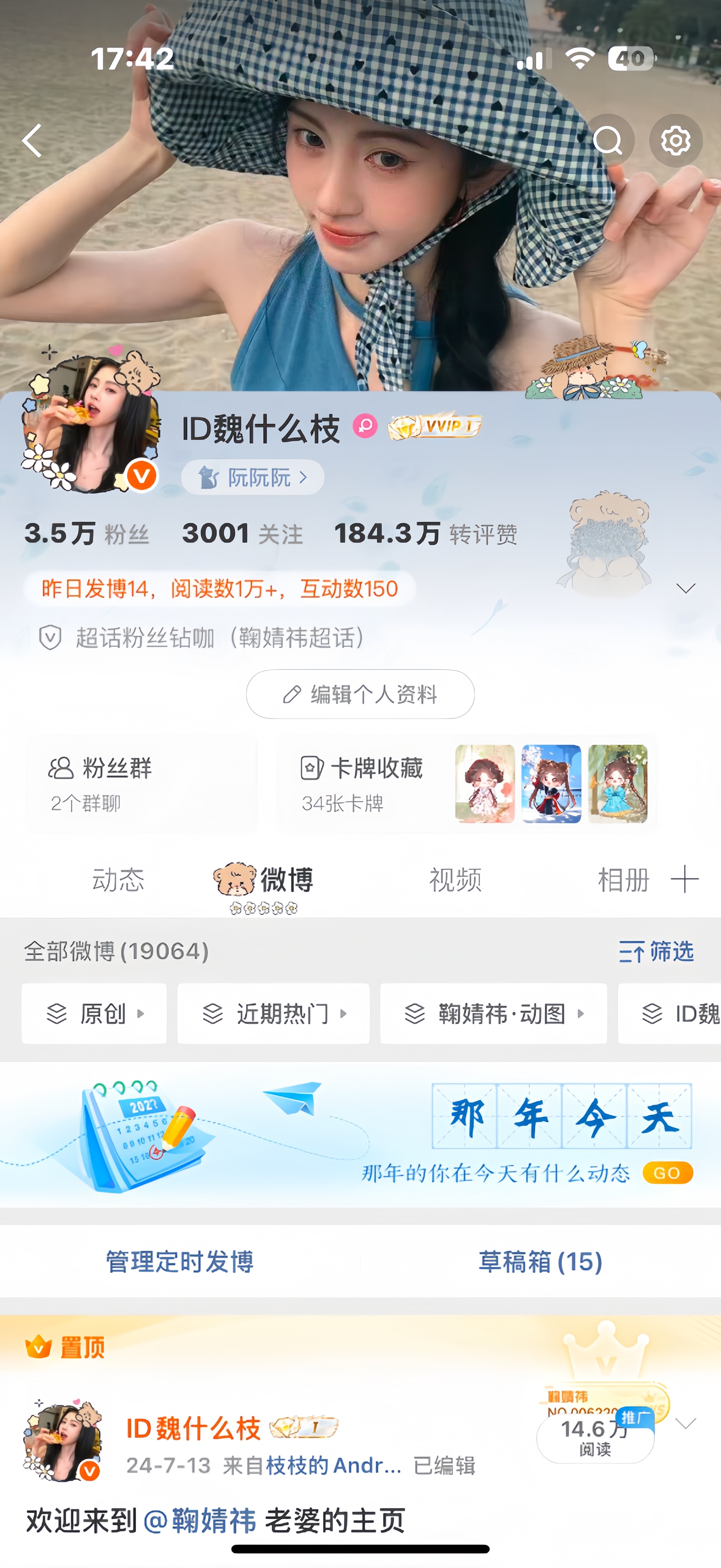 听说今天跟我互动的人明天会很幸运 