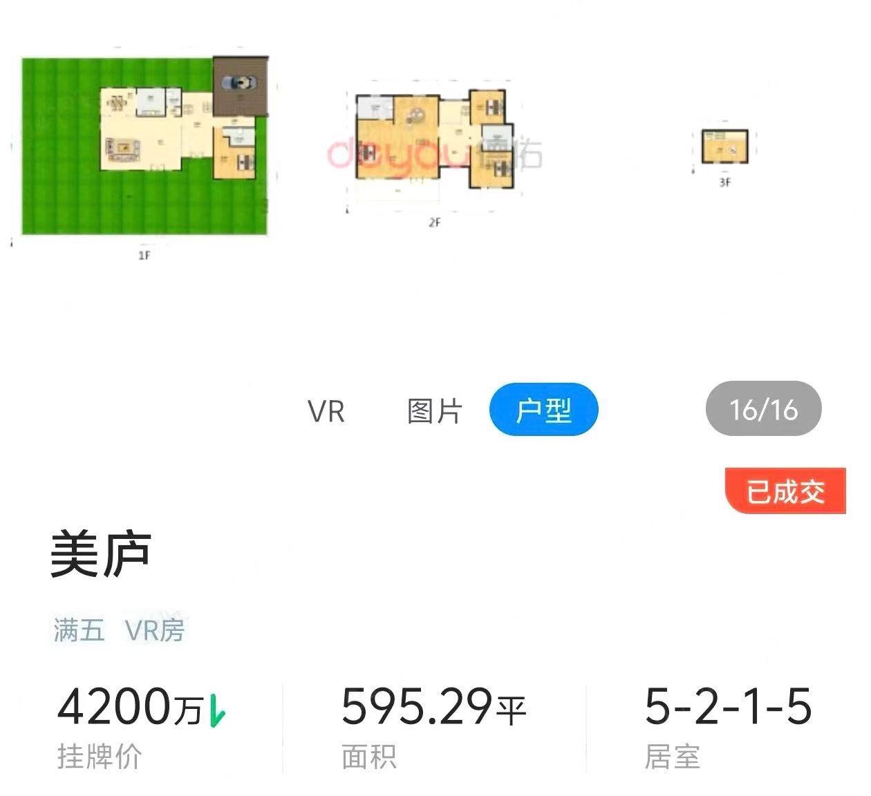 以价换量，近期这些成交，你想知道它们的最终成交价格吗？评论区留言！苏州楼市