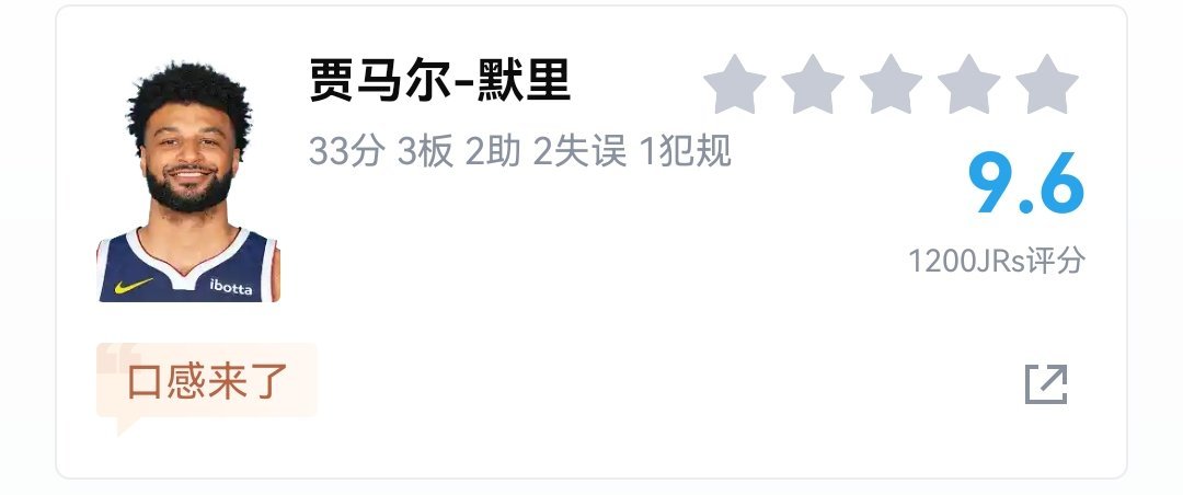 神特么口感来了