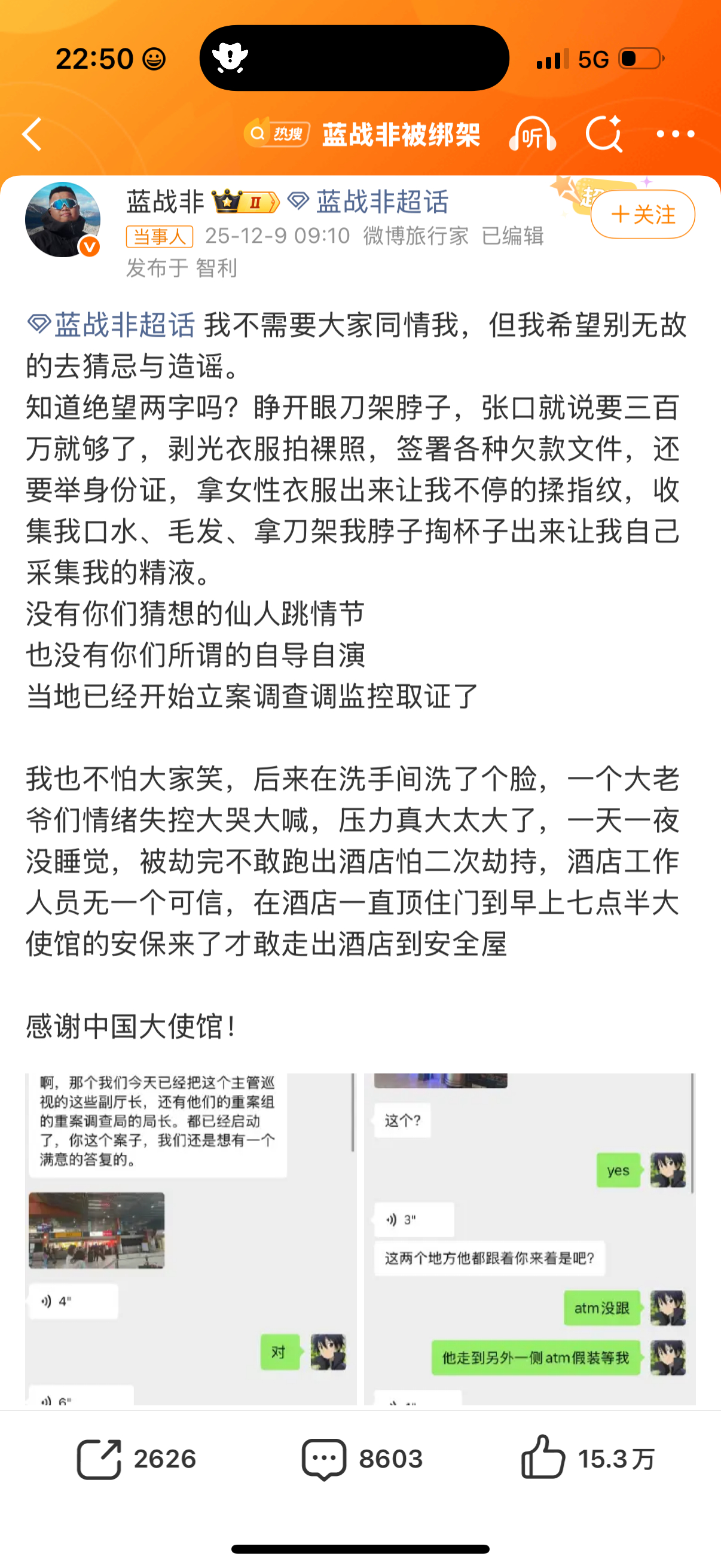 蓝战非案作案人回应不是…蓝战非被绑架这事儿我怎么有点看不懂了有人跳出来认作案人了