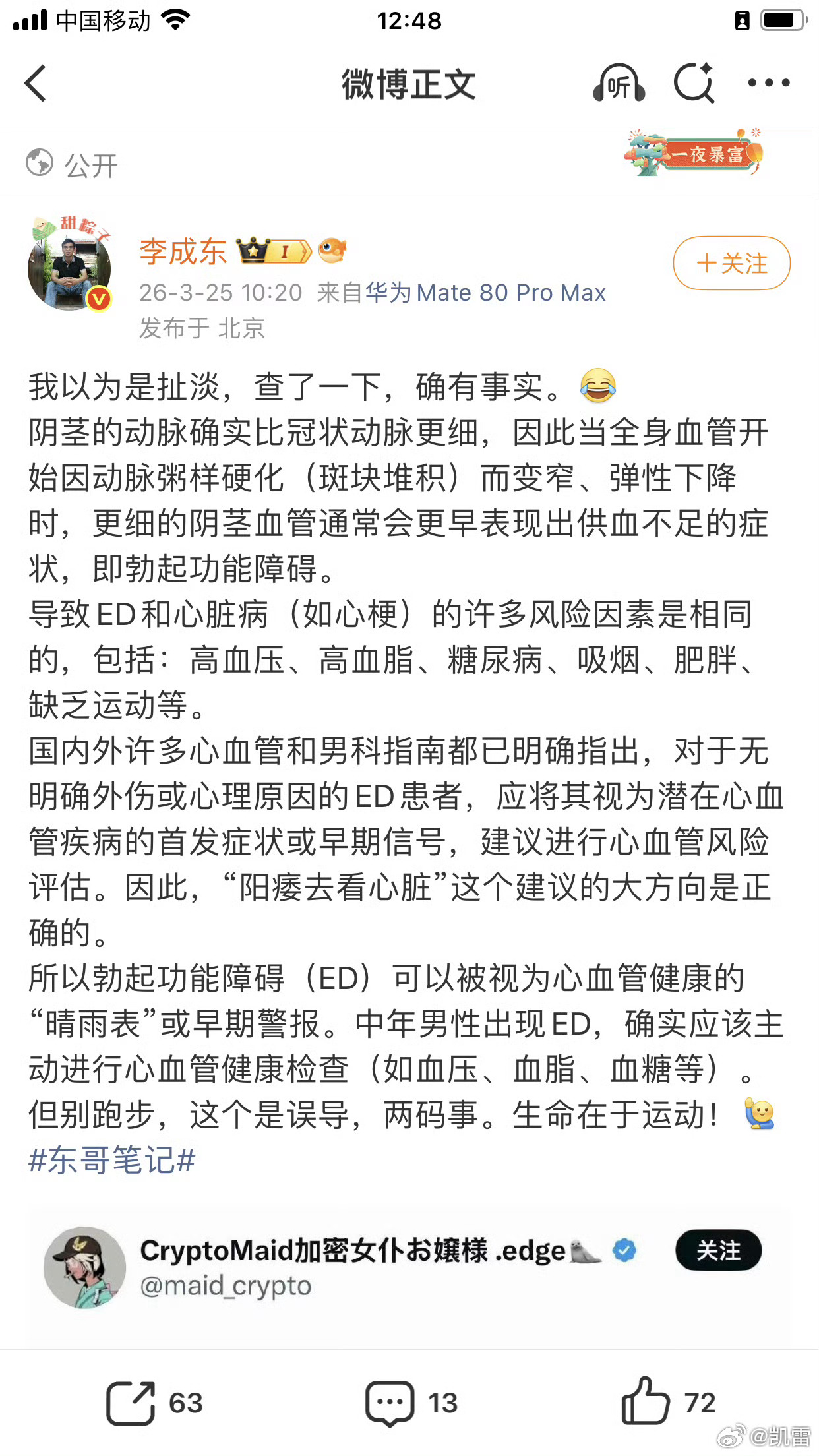 自从张雪峰老师走了之后 工作：注意随时Ctrl 保存生活：去看心脏别跑步 【跑步