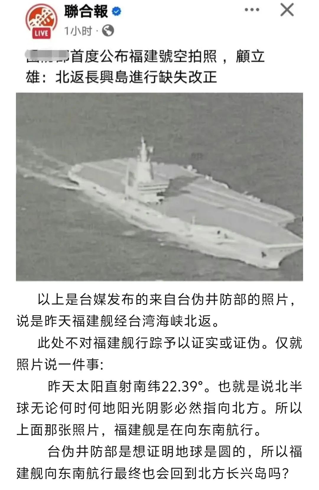 这位网友证明台湾地区防务部门造假的证据很专业。其实还有十分简单的辨别这张图的造假
