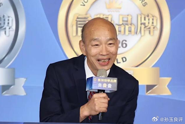 【韩国瑜访美有什么危害？孙玉良：他替赖清德当局做台美勾连嫁衣裳】近日，台湾地区立