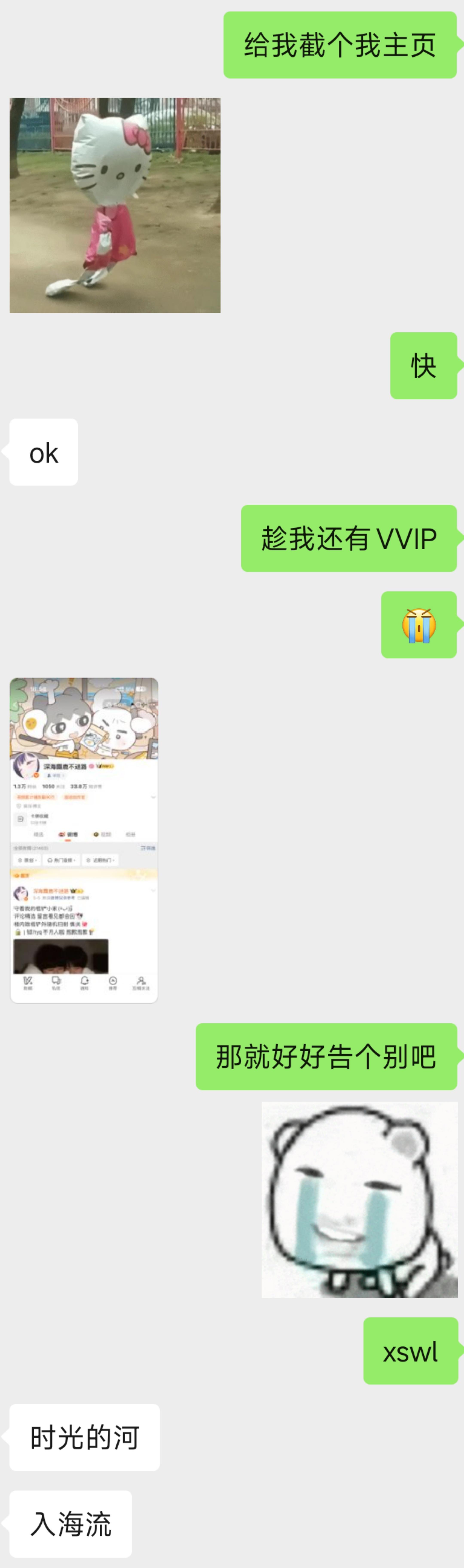VVIP还没送走人先笑逝了我不知道我在伤感什么！ 