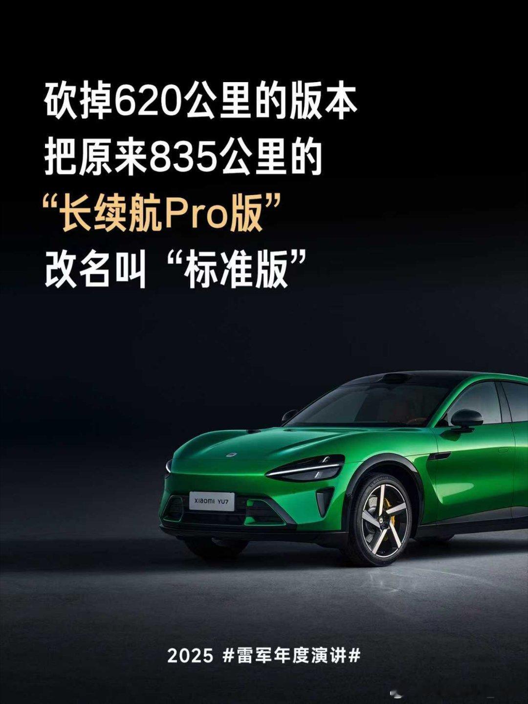 之前就吐槽过，小米YU7作为SUV车型，不拼空间冰箱彩电大沙发，为啥能赢。效仿M