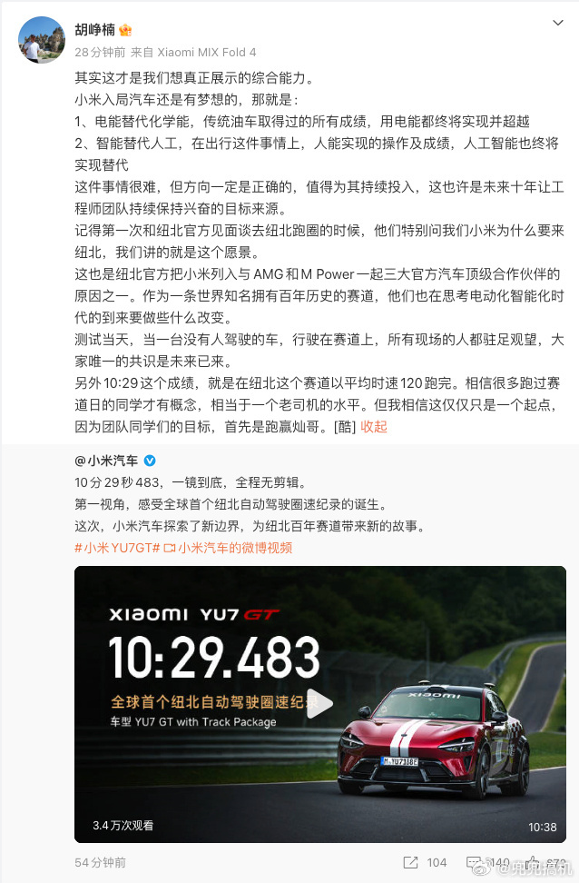 中国汽车自动驾驶挑战纽北 一辆没人开的车，自己跑完了纽北73个弯。而我拿本三年，