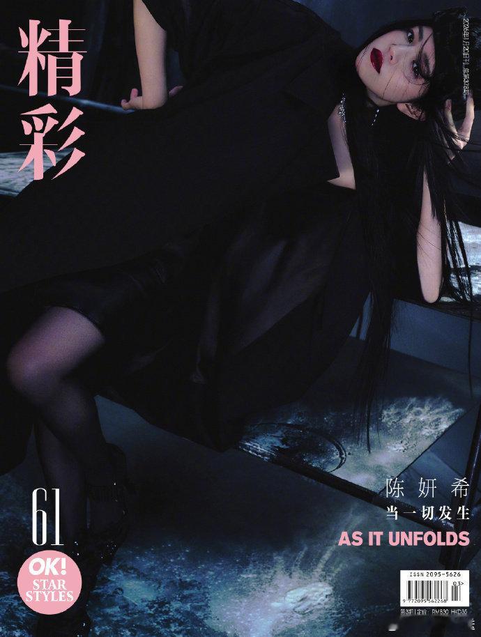 陈妍希这次不是妹妹姐是姐姐姐 精彩大片解锁暗黑御姐风，从甜妹到飒姐的惊艳蜕变，这