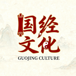 国经文化