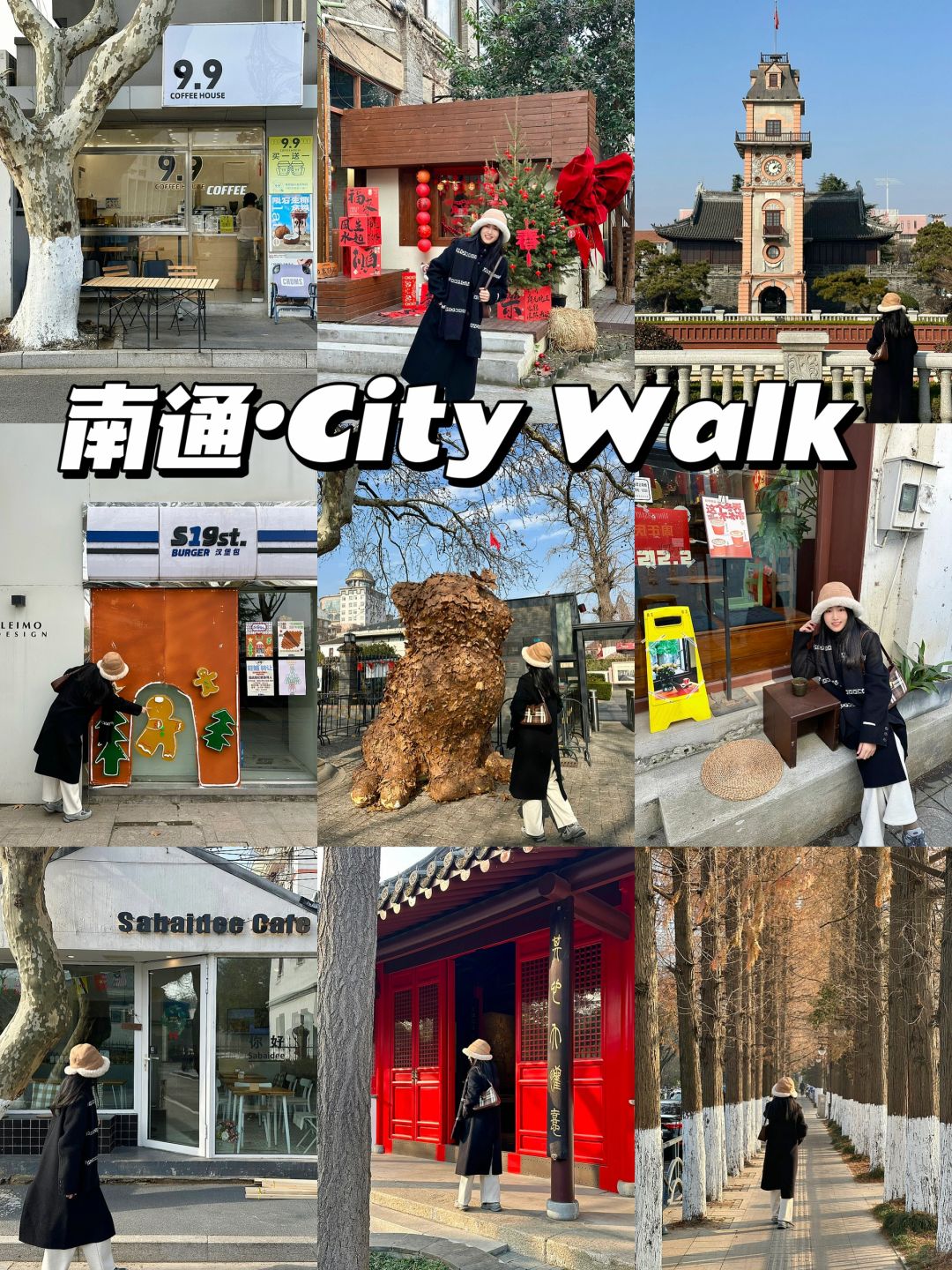 南通真的很适合City Walk‼️也太浪漫了‼️