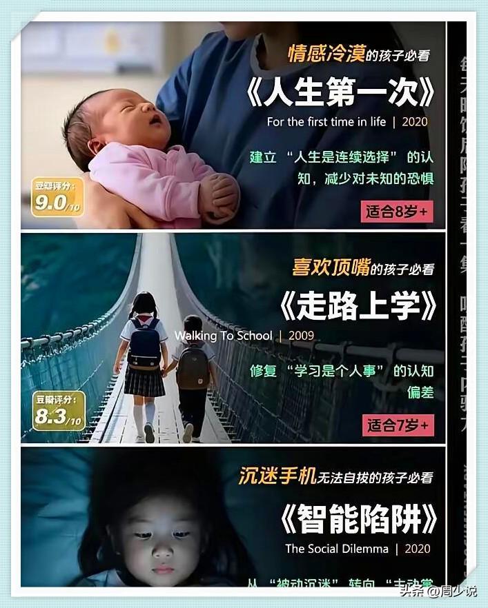一位博士爸爸指出：“暑假一定要让孩子多看看纪录片，千万别再把生命献给了无知！”