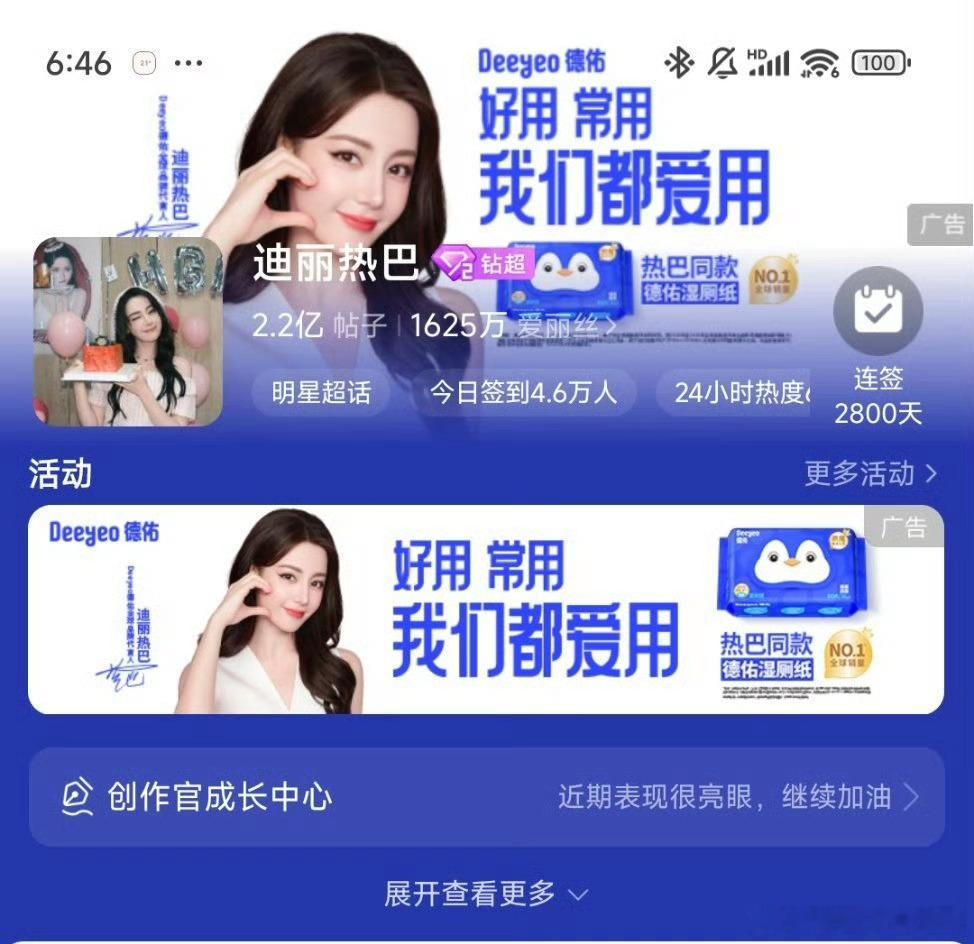 迪丽热巴德佑全球品牌代言人好用常用我们都爱用  【德佑湿厕纸×迪丽热巴｜清爽安心