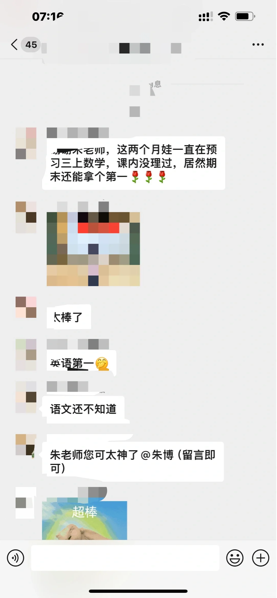 期末不需要复习