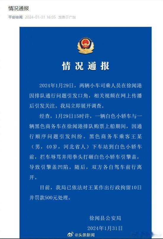 #被砸车当事人称警方已通报到此为止#【奔驰男砸车新视频流出真相反转？被砸车方：警