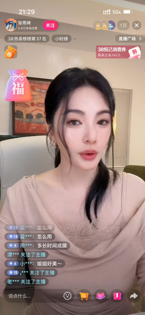 怎么说，张雨绮还能直播？ 