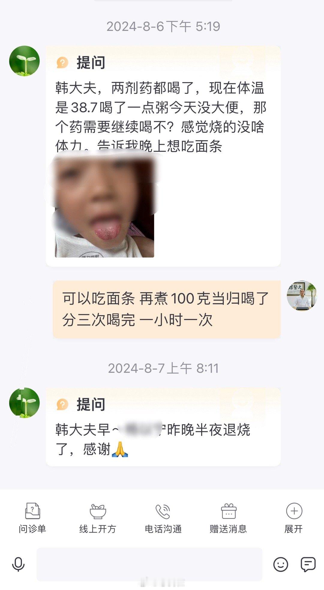 虚孩发烧之当归篇有人说小孩不应该虚，小孩怎么就不该虚？有人问怎么判断虚？不见实证