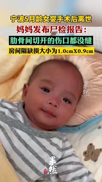 凌晨3点的朋友圈，看哭了一堆当妈的。

小洛熙妈妈发了尸检报告，配图是孩子抱