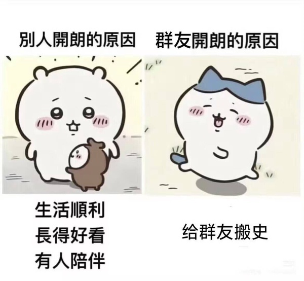 是谁最喜欢往群里搬史💩，我就不说了 