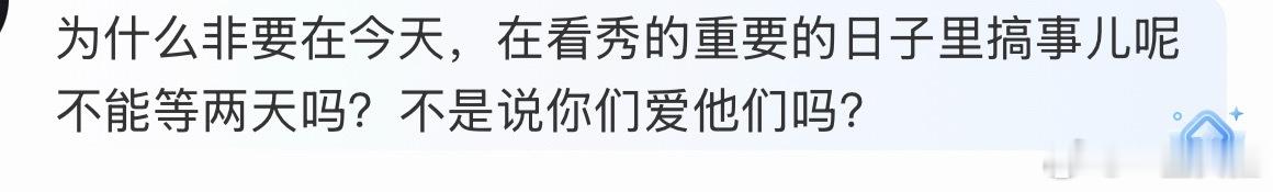 是我非要在今天吗？还不如说他们有预谋挑今天吧低情商文案