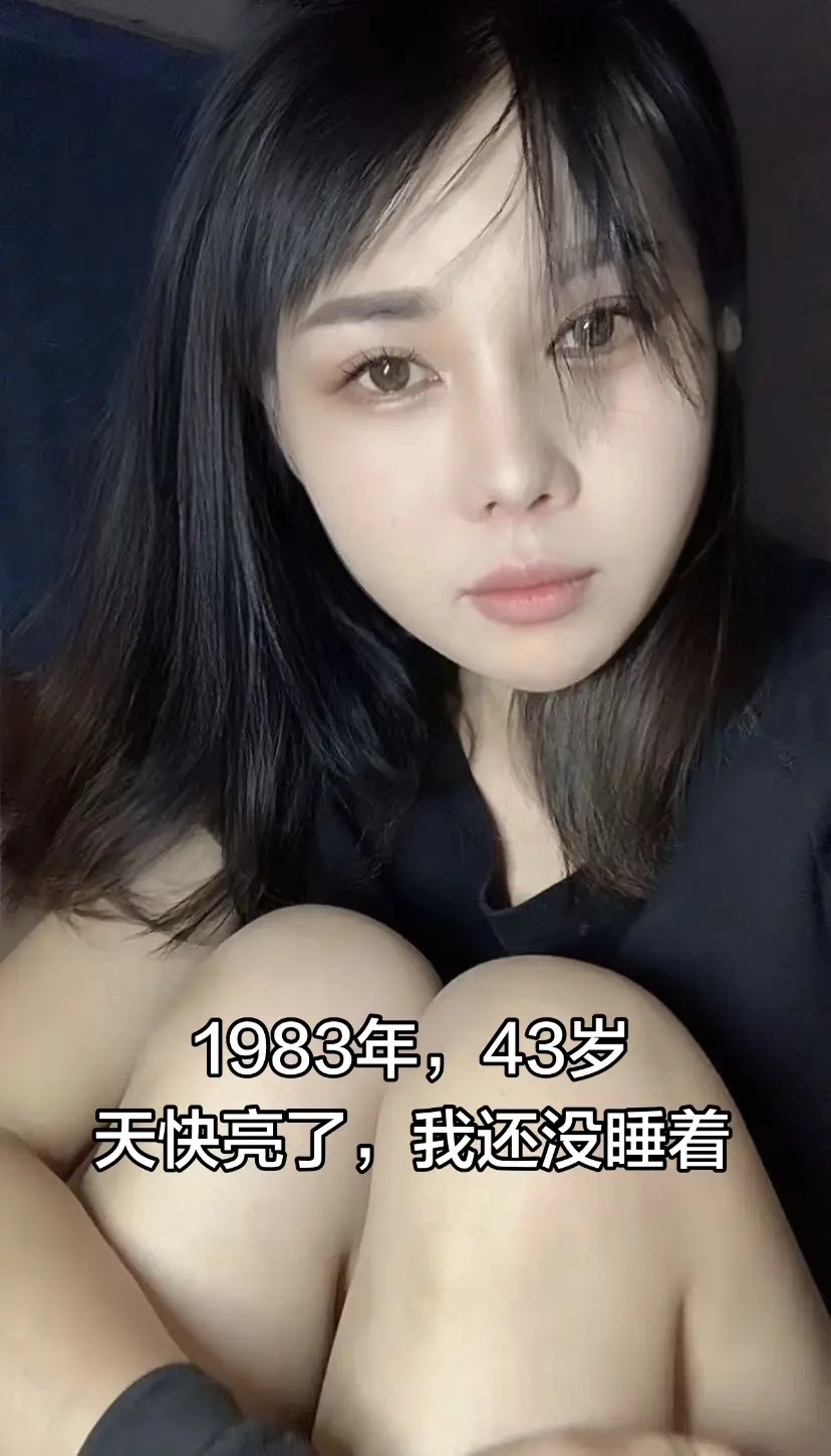 天快亮了，我得熬到身体彻底扛不住，才能一头栽进梦里。手机一放下，那些做...