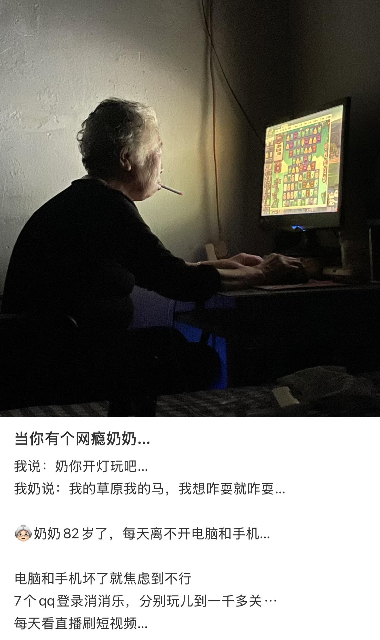 七八十岁正是玩手机的年纪 ​​​