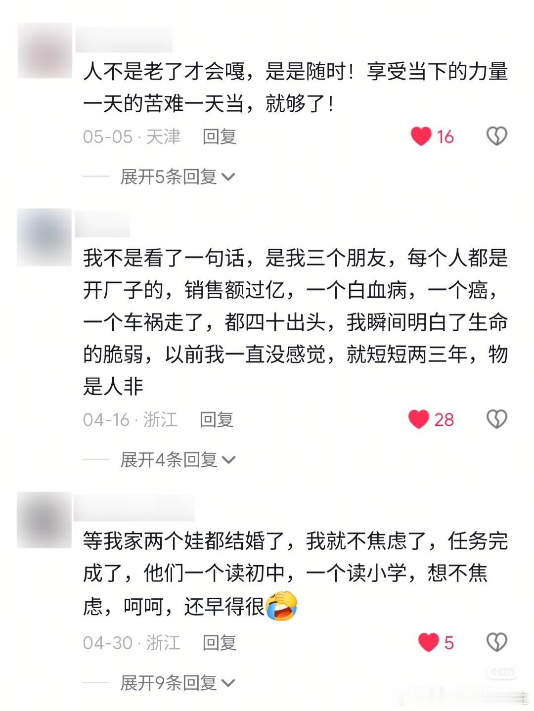 在明白什么道理后你就不在焦虑了？ 
