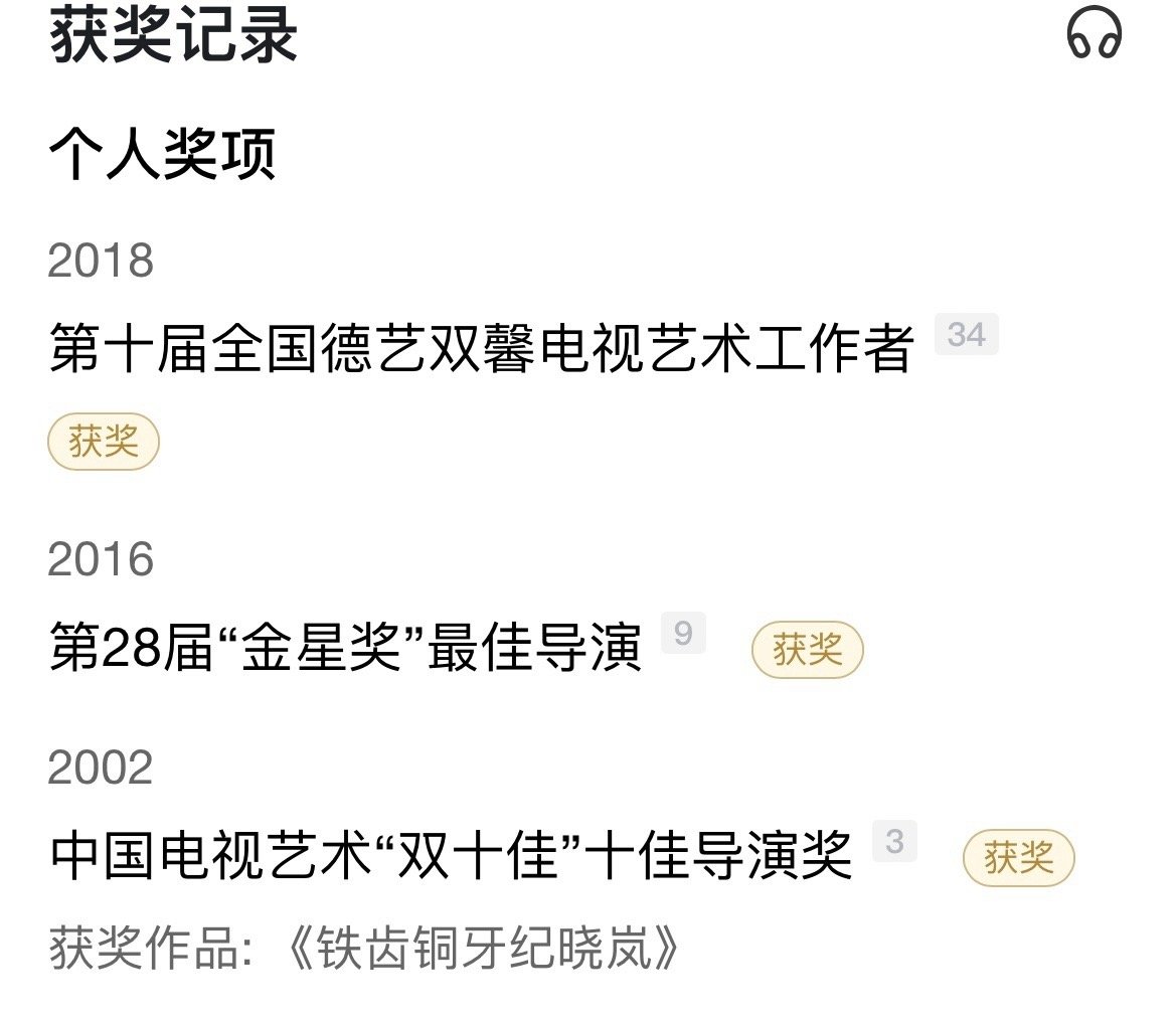 好好的时代导演行走的影帝影后制造机    刘家成完全是视帝视后制造机啊，刚跟杨幂