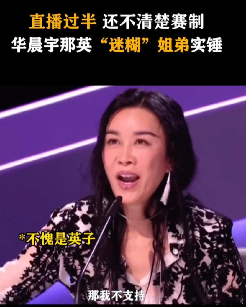 差点让那英华晨宇微醺一个赛季谁把那英华晨宇安排在一桌的？出来挨夸！迷糊姐弟太上头