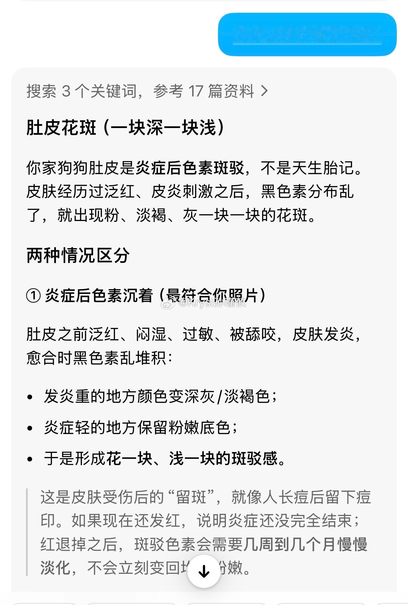 说一个冷知识，冷到豆包都不知道的原来狗狗也会晒黑发现我家狗狗肚皮上出现一块块的黑