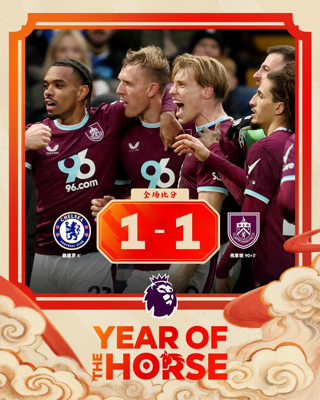 全场比分丨切尔西 1-1 伯恩利

⚽第4分钟，内托左路传中，佩德罗中路铲射破门