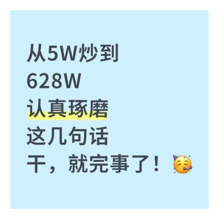 股市生财口诀+庄家思维: 一、6句生财口诀，看懂就能用 1. 早上大跌敢加仓，早