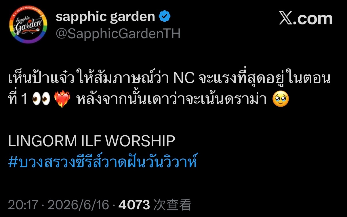 OP：看到角姨接受采访时说，NC戏最激烈的就在第一集 👀❤️🔥 之后估计就会