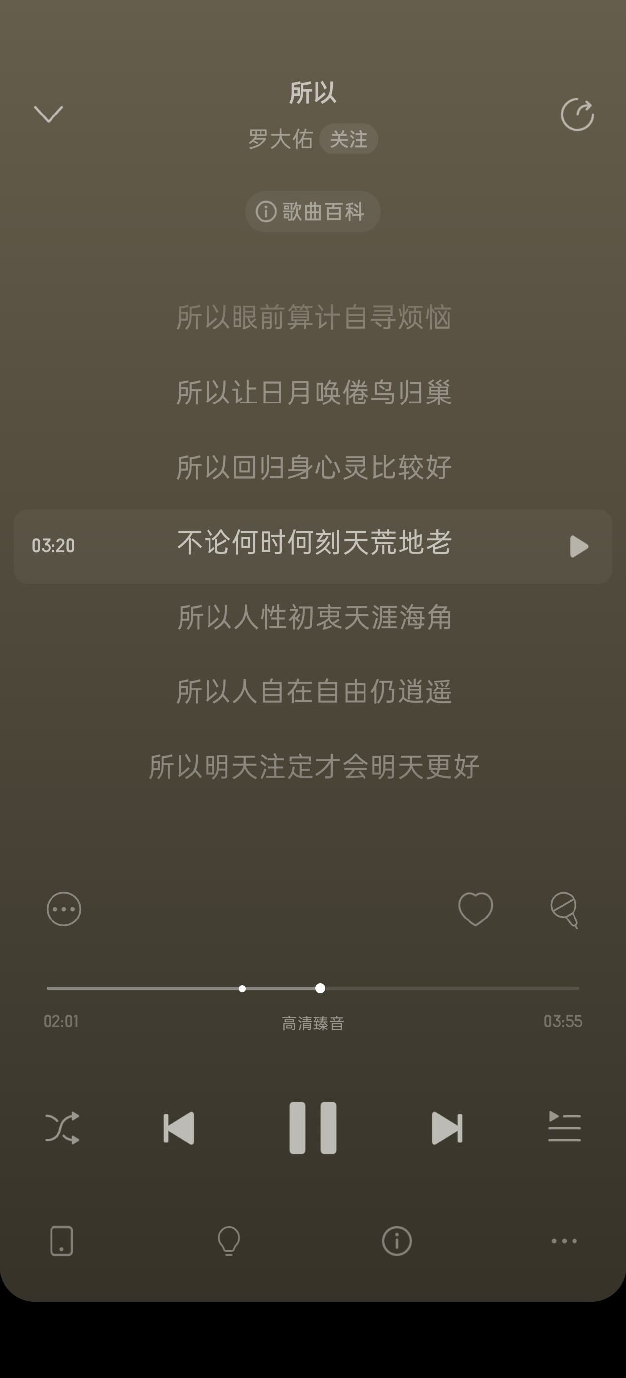 罗大佑的新歌《所以》，人到晚年的自我麻痹。世界已经变了，看不到未来更好的证据。 