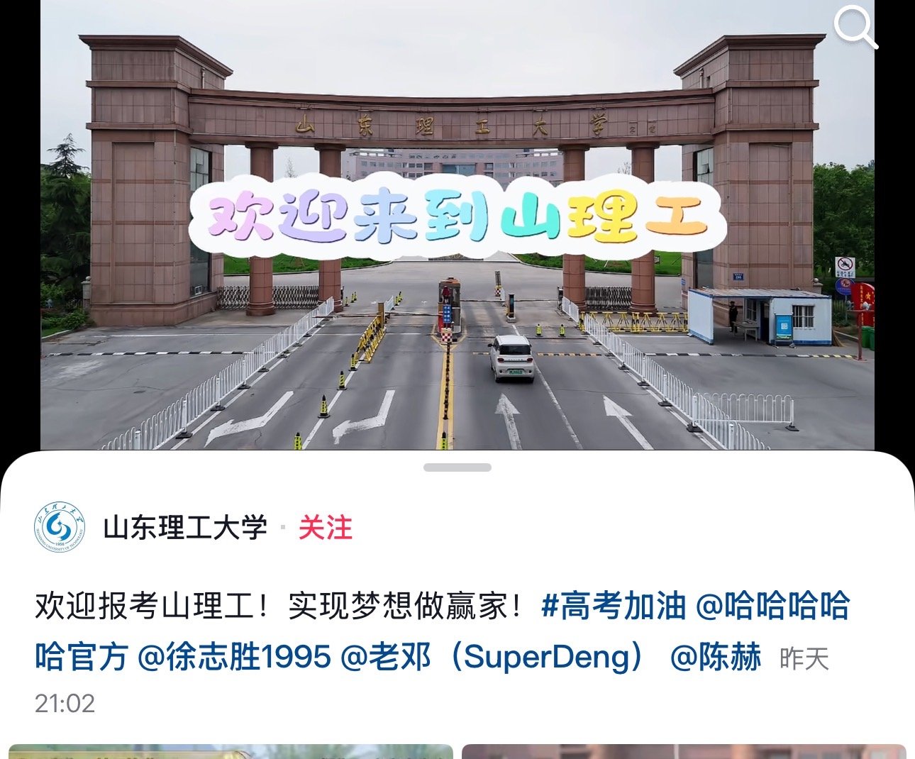 山东理工大学回应五哈 陈赫回应邀请李晨上五哈五哈捧红山东理工大学，校方回应花式玩