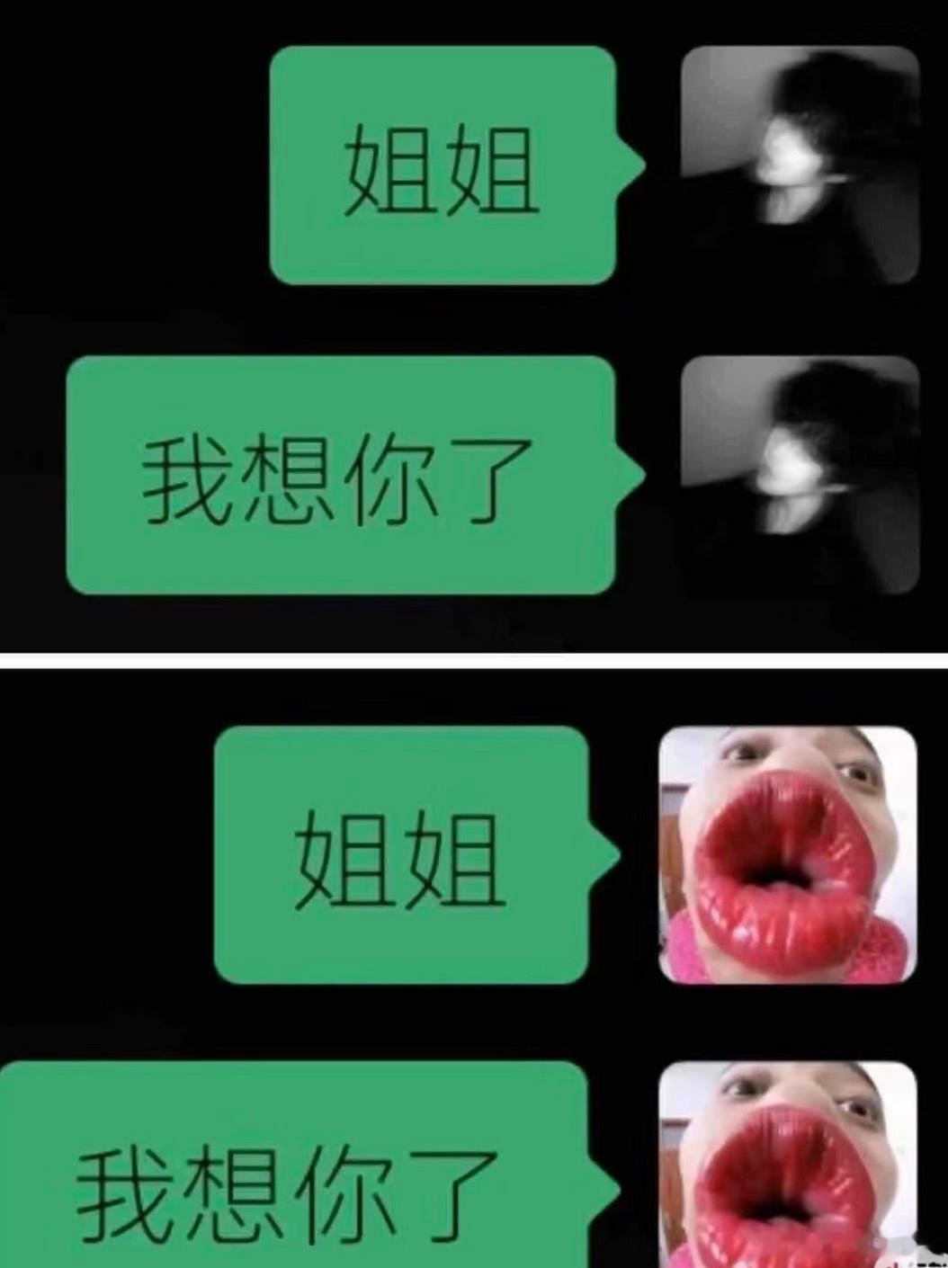 微信头像 第一印象头像真的决定聊天欲，不过好看的头像都说爆🐷率很高，反而有些丑