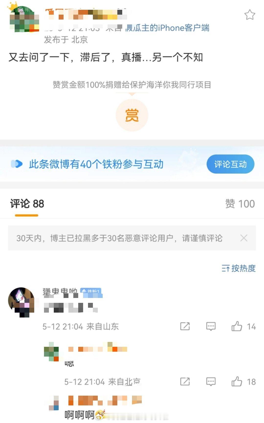 又新增一🍉主说《折腰》明天空降，这次感觉是来真的了[打call][打call]