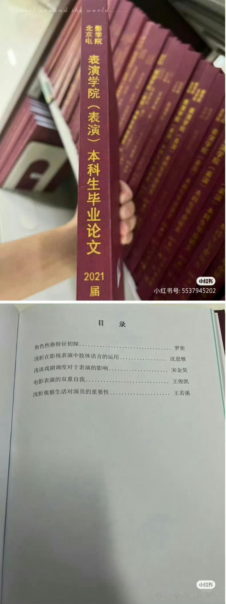 王俊凯21年就毕业了啊 一直在zy是想要干啥😨网友晒截图称王俊凯挂十六科 ​​