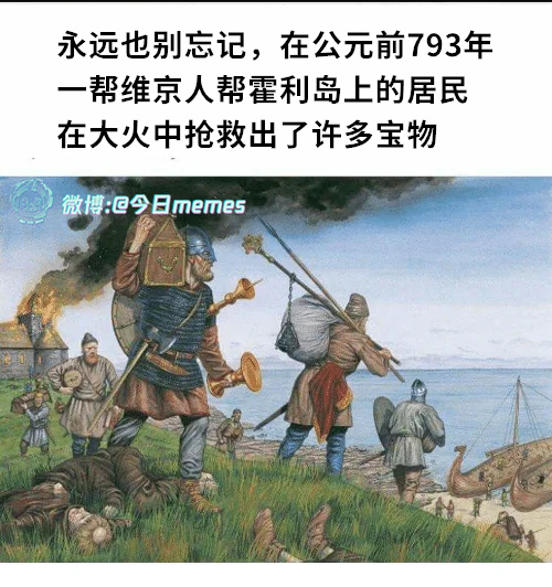 好（9gag） 今日meme[超话]   