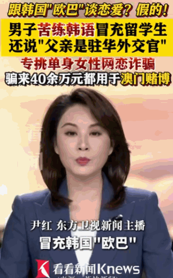 无事献殷勤，非奸即盗！据媒体5月7日报道，无锡多名单身女子深陷跨国网恋，爱上温柔