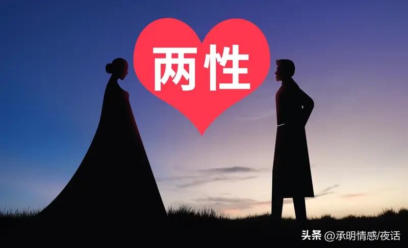 想快速判断婚姻里两人适配度，不妨进行以下3个灵魂拷问：
先看情绪回应：爱你的人会