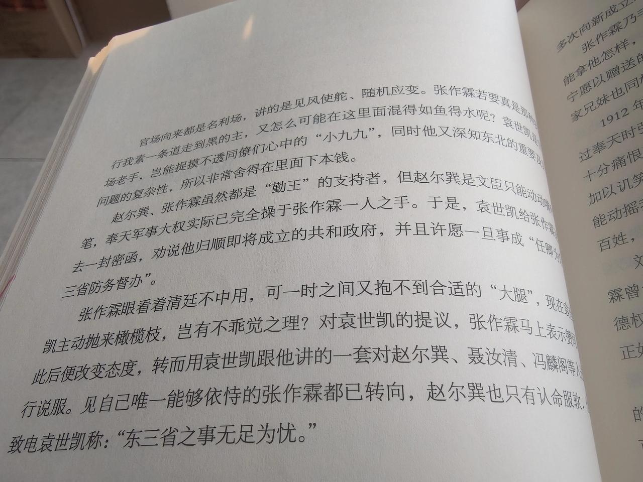 读通这三段语文句子，才是大本事之人…