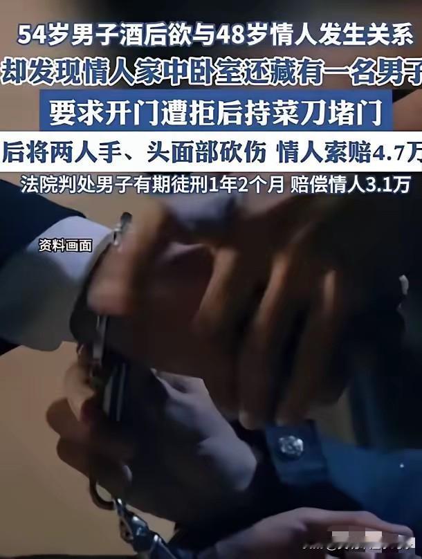 “不讲武德！”54岁男子晚上喝完酒想与48岁情人发生关系，电话里听见情人那边有别