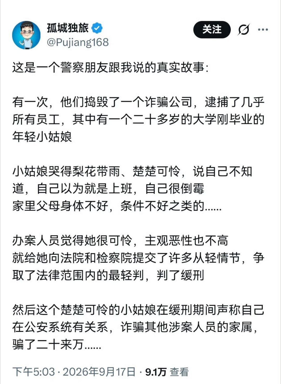 本性难移！毒蛇伪装的再好也是毒蛇[并不简单] ​​​
