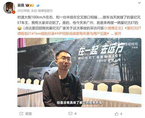 奇瑞这可以啊，5月4号的时候，一辆奇瑞星图以时速100km/h的速度撞上了大货车